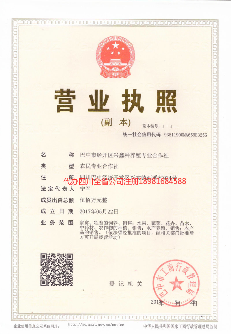 儋州儋州兴鑫种养殖专业合作社