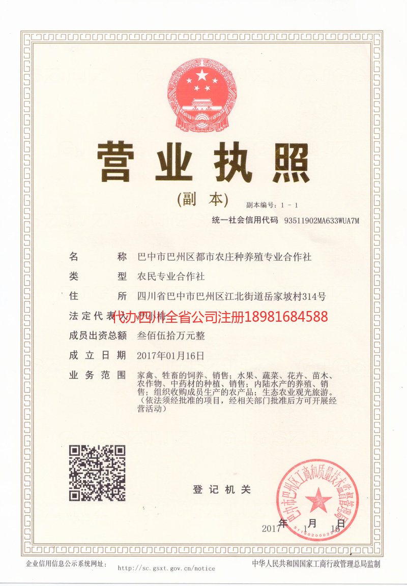 儋州儋州都市农庄种养殖专业合作社